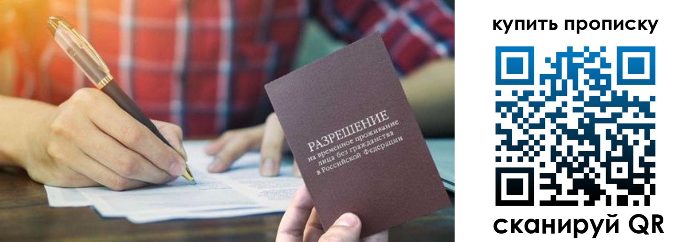 прописка в квартире в Марксе