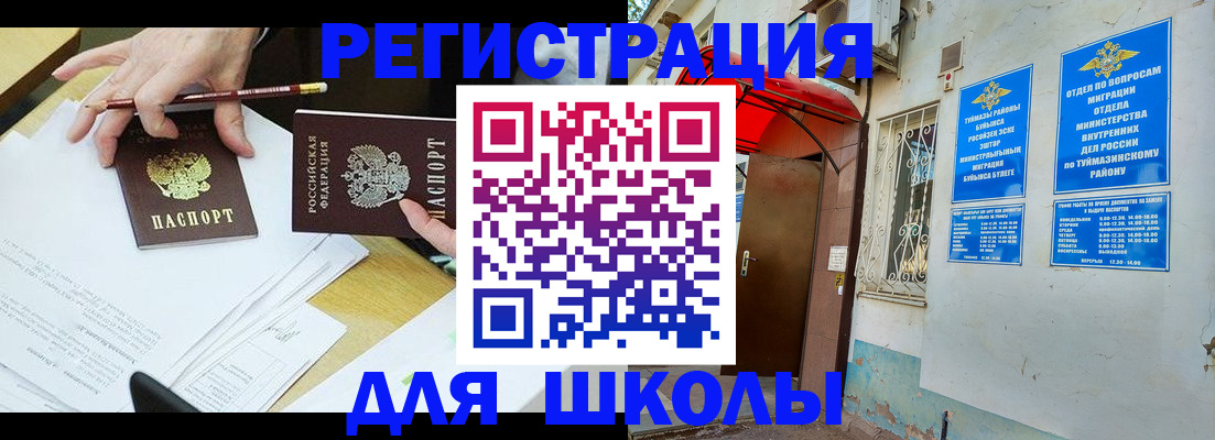 прописка 2025 в Марксе