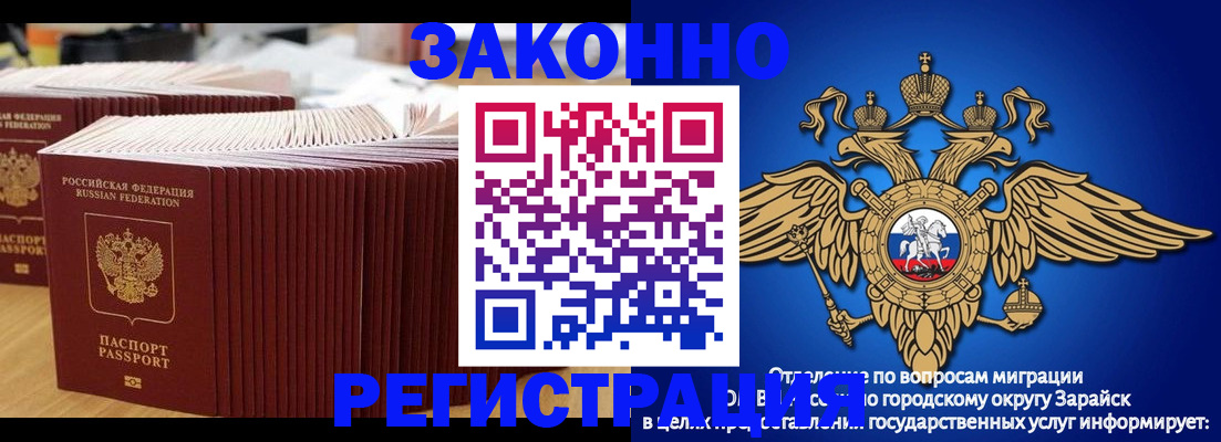 прописка для школы в Марксе